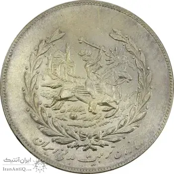 مدال نقره نوروز 1350 چوگان - MS64 - محمد رضا شاه