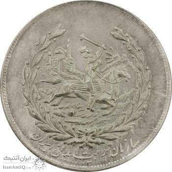 مدال نقره نوروز 1355 چوگان (با کاور فابریک) - MS63 - محمد رضا شاه