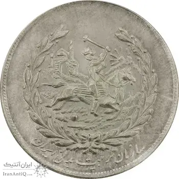 مدال نقره نوروز 1355 چوگان (با کاور فابریک) - MS63 - محمد رضا شاه
