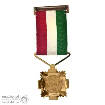 نشان آویز جمعیت شیر و خورشید سرخ ایران - UNC - محمد رضا شاه