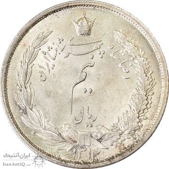 سکه نیم ریال 1312 - MS64 - رضا شاه سکه نیم ریال 1312 - MS64 - رضا شاه