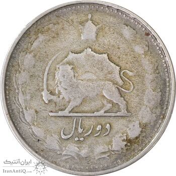 سکه 2 ریال 1326 - VF25 - محمد رضا شاه