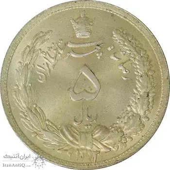 سکه 5 ریال 1313 - MS64 - رضا شاه