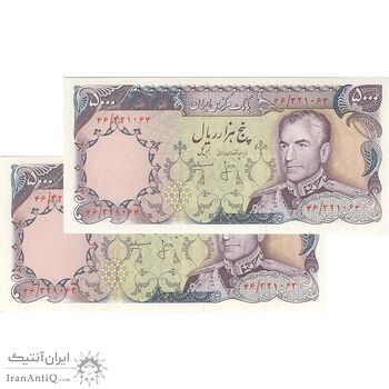 اسکناس 5000 ریال (انصاری - مهران) - جفت - UNC62 - محمد رضا شاه