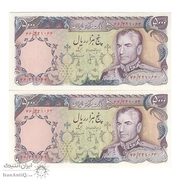 اسکناس 5000 ریال (انصاری - مهران) - جفت - UNC62 - محمد رضا شاه