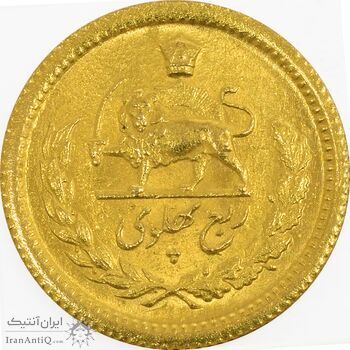 سکه طلا ربع پهلوی 1332 - MS62 - محمد رضا شاه