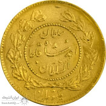 سکه طلا 1 تومان 1340 تصویری - EF45 - احمد شاه