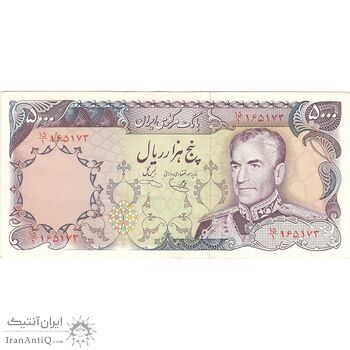 اسکناس 5000 ریال (یگانه - خوش کیش) - تک - EF45 - محمد رضا شاه