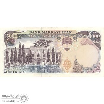 اسکناس 5000 ریال (یگانه - خوش کیش) - تک - EF45 - محمد رضا شاه