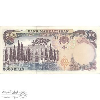 اسکناس 5000 ریال (یگانه - مهران) - تک - EF45 - محمد رضا شاه