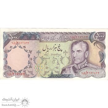 اسکناس 5000 ریال (انصاری - مهران) - تک - AU55 - محمد رضا شاه