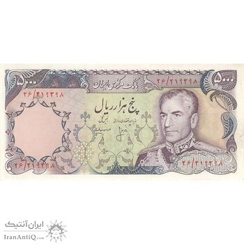 اسکناس 5000 ریال (انصاری - مهران) - تک - AU50 - محمد رضا شاه