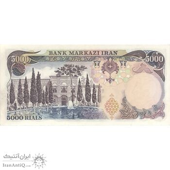 اسکناس 5000 ریال (انصاری - مهران) - تک - AU50 - محمد رضا شاه