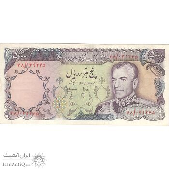 اسکناس 5000 ریال (انصاری - مهران) - تک - EF45 - محمد رضا شاه