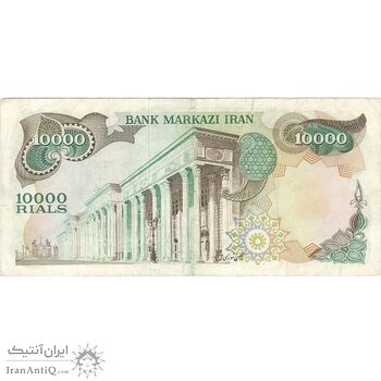 اسکناس 10000 ریال (انصاری - مهران) - تک - EF45 - محمد رضا شاه
