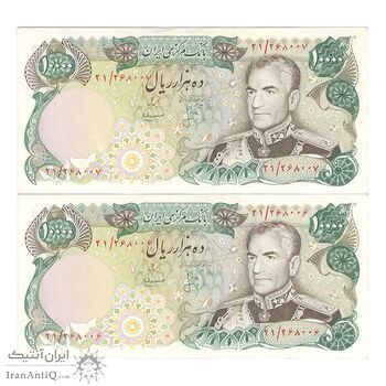اسکناس 10000 ریال (انصاری - مهران) - جفت - AU58 - محمد رضا شاه