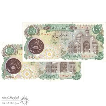 اسکناس 10000 ریال (اردلان - مولوی) - جفت - UNC62 - جمهوری اسلامی