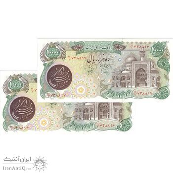 اسکناس 10000 ریال (اردلان - مولوی) - جفت - UNC63 - جمهوری اسلامی