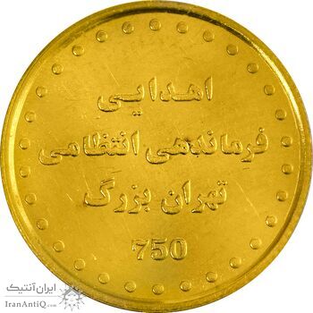 مدال طلا اهدایی فرماندهی نیروی انتظامی تهران بزرگ 1384 - MS62 - جمهوری اسلامی