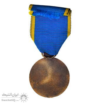 مدال برنز آویزی پنجاهمین سال پادشاهی پهلوی 2535 (با روبان) - AU - محمد رضا شاه