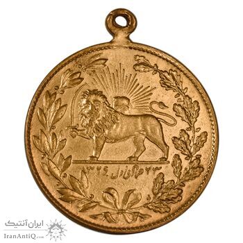 مدال یادبود ستارخان سردار مشروطه 1326 - EF40 - محمد علی شاه