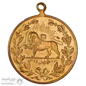 مدال یادبود باقر خان سالار مشروطه 1326 - VF35 - محمد علی شاه