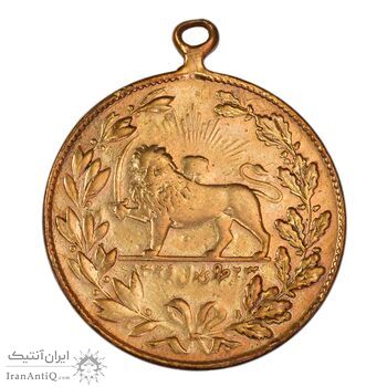 مدال یادبود صمصام سپهسالار مشروطه 1326 - VF25 - محمد علی شاه