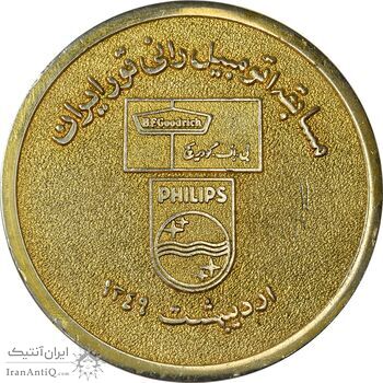 مدال مسابقه اتومبیل رانی تور ایران 1349- AU - محمد رضا شاه