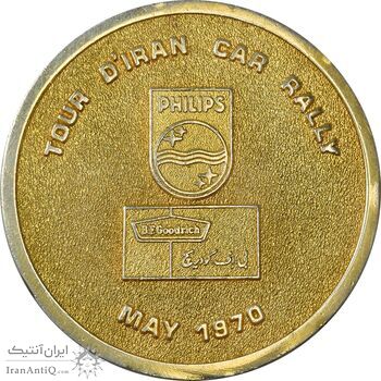 مدال مسابقه اتومبیل رانی تور ایران 1349- AU - محمد رضا شاه