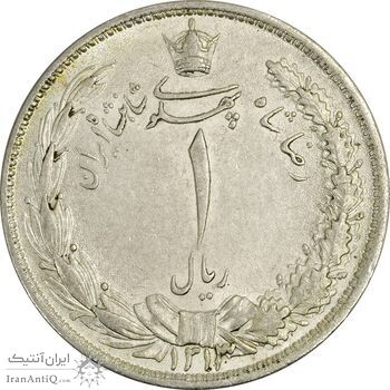 سکه 1 ریال 1313 - MS62 - رضا شاه