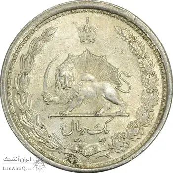 سکه 1 ریال 1312 - MS63 - رضا شاه