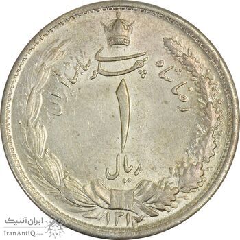 سکه 1 ریال 1312 - MS62 - رضا شاه