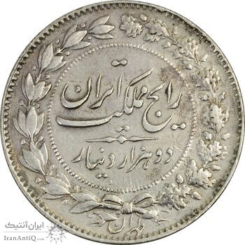 سکه 2000 دینار 1304 رایج - EF40 - رضا شاه
