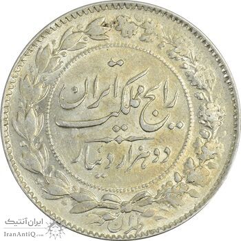 سکه 2000 دینار 1305 رایج - AU58 - رضا شاه