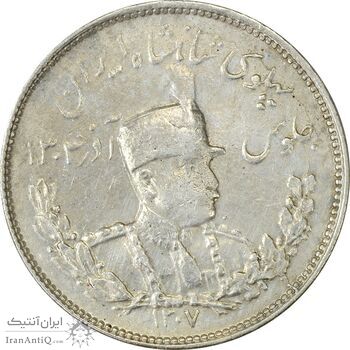 سکه 2000 دینار 1307 تصویری - VF35 - رضا شاه
