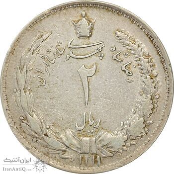 سکه 2 ریال 1311 - EF40 - رضا شاه سکه 2 ریال 1311 - EF40 - رضا شاه