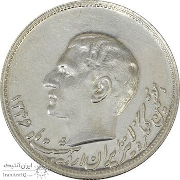 مدال نقره کنگره لاینز (لاتین) 1346 - MS61 - محمد رضا شاه