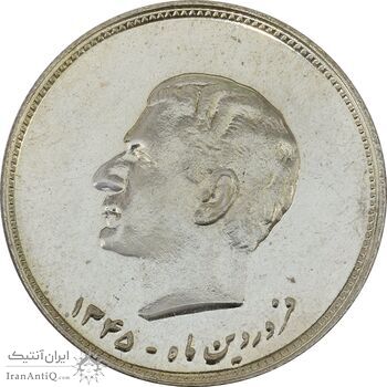 مدال نقره کنگره لاینز 1345 - AU58 - محمد رضا شاه