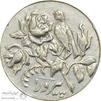 مدال نوروز 1331 - AU - محمد رضا شاه