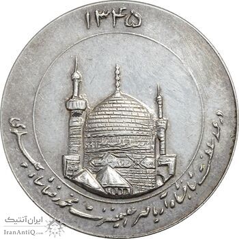 مدال یادبود میلاد امام رضا (ع) 1345 (گنبد) - EF - محمد رضا شاه