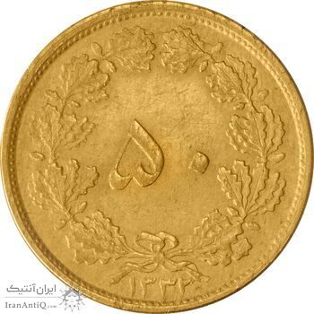 سکه 50 دینار 1332 برنز - EF45 - محمد رضا شاه