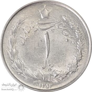 سکه 1 ریال 1353 خطی - تاریخ کوچک - چرخش 45 درجه - MS62 - محمد رضا شاه