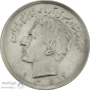 سکه 20 ریال 1352 (حروفی) - AU50 - محمد رضا شاه