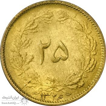 سکه 25 دینار 1326 - MS61 - محمد رضا شاه سکه 25 دینار 1326 - MS61 - محمد رضا شاه