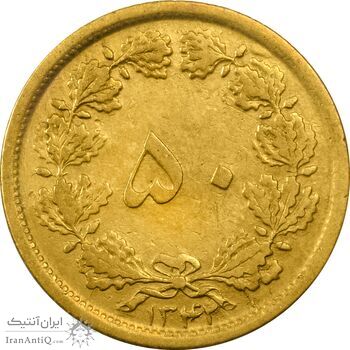 سکه 50 دینار 1342 - VF35 - محمد رضا شاه