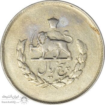 سکه 5 ریال 1333 مصدقی - EF40 - محمد رضا شاه