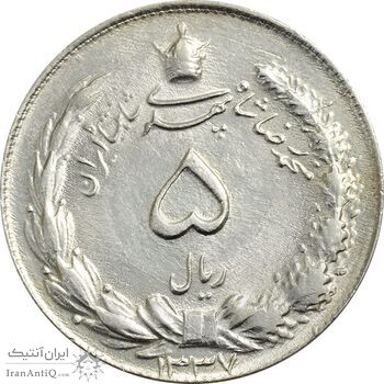 سکه 5 ریال 1337 - MS62 - محمد رضا شاه سکه 5 ریال 1337 - MS62 - محمد رضا شاه