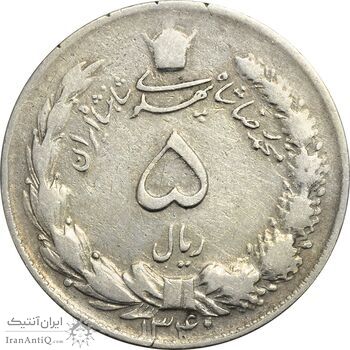 سکه 5 ریال 1340 - VF25 - محمد رضا شاه