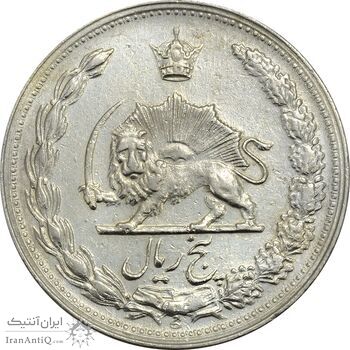 سکه 5 ریال 1343 - EF45 - محمد رضا شاه