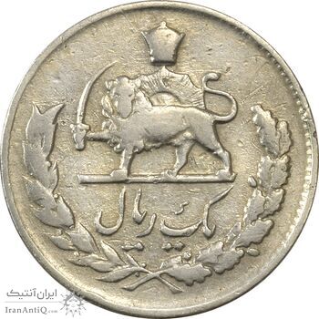سکه 1 ریال 1336 - VF35 - محمد رضا شاه